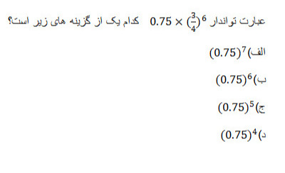 دریافت سوال 25