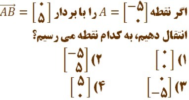 دریافت سوال 15