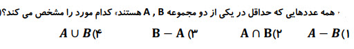 دریافت سوال 13