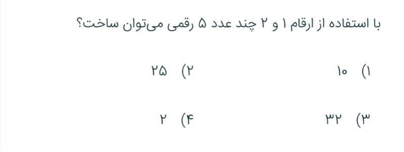 دریافت سوال 1