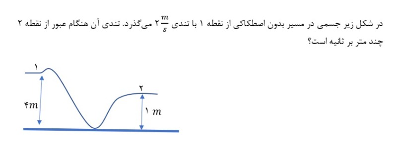 دریافت سوال 1