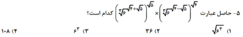 دریافت سوال 5