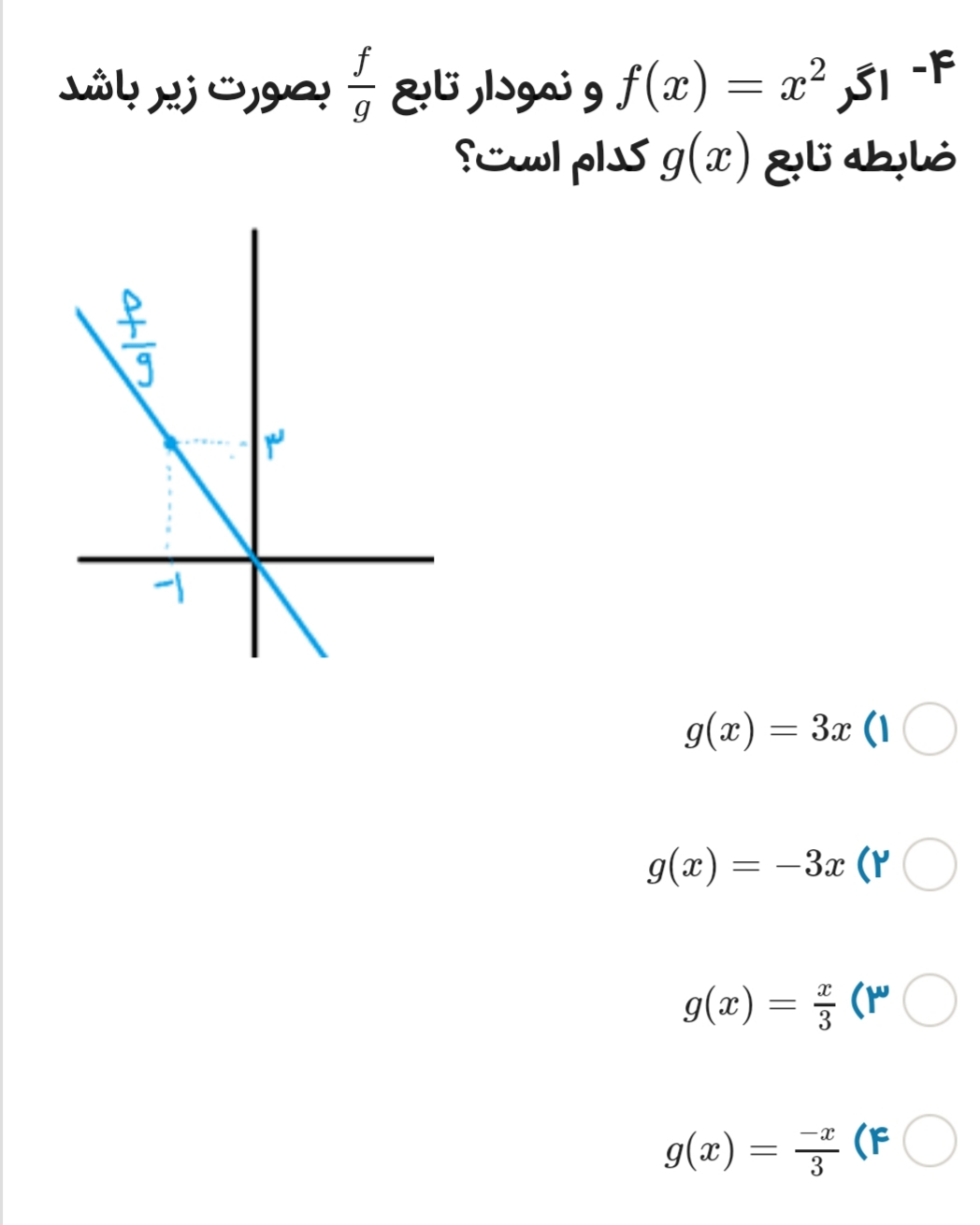 دریافت سوال 14