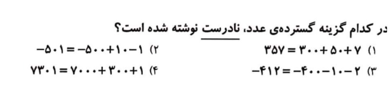 دریافت سوال 13