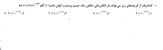 دریافت سوال 6