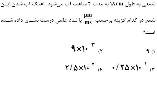 دریافت سوال 2