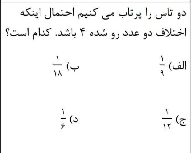 دریافت سوال 4