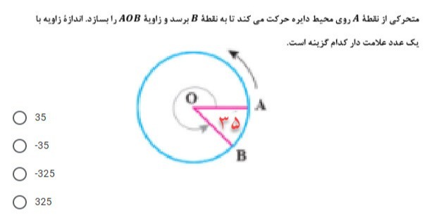 دریافت سوال 11