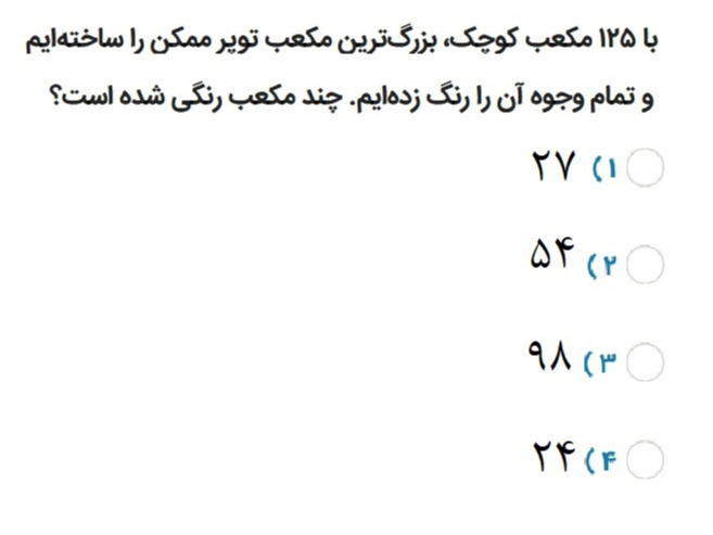 دریافت سوال 34