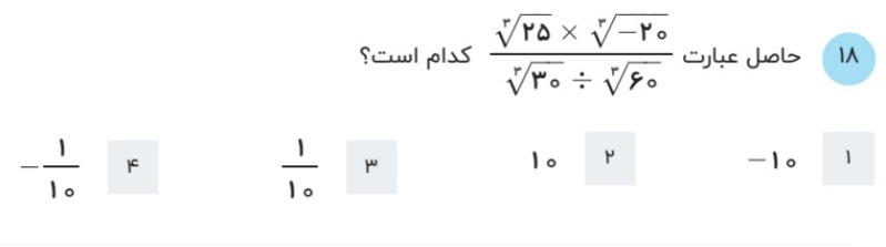 دریافت سوال 18