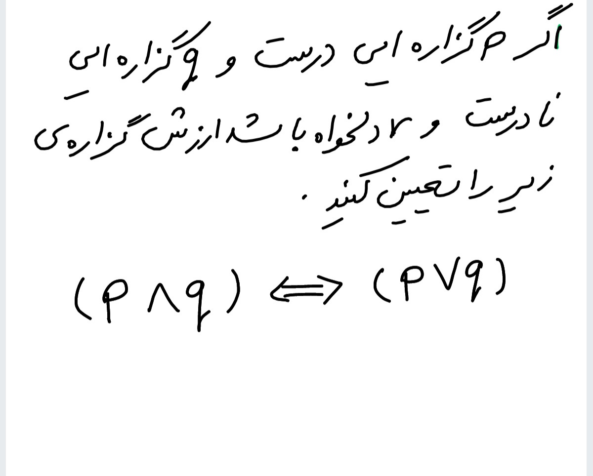 دریافت سوال 8