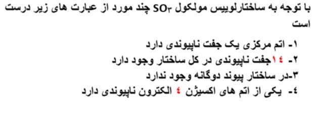 دریافت سوال 18