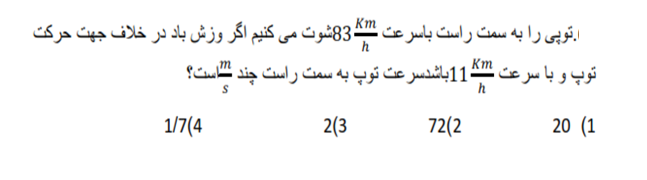 دریافت سوال 17