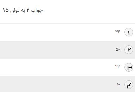 دریافت سوال 2