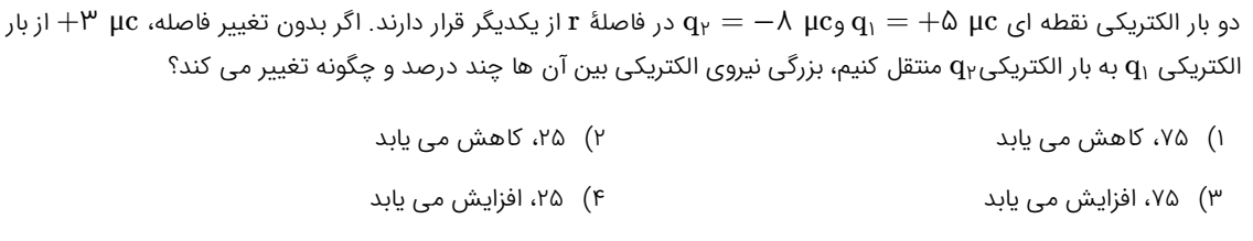 دریافت سوال 5