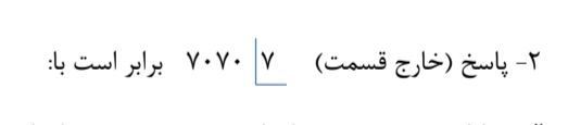 دریافت سوال 2