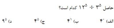 دریافت سوال 15