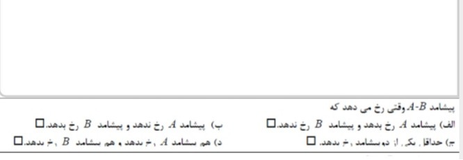 دریافت سوال 4