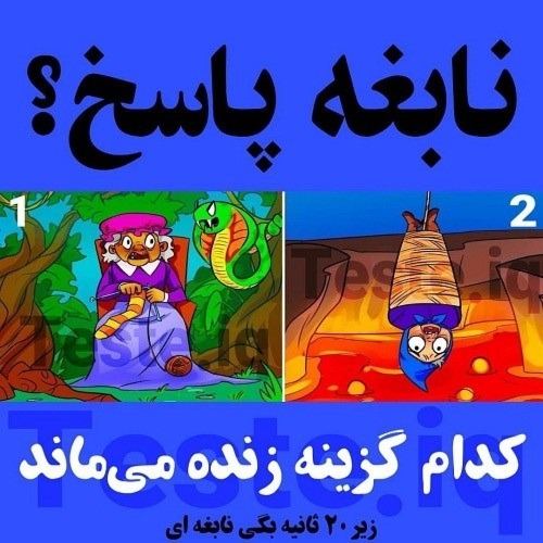 دریافت سوال 5
