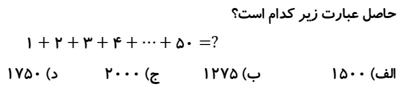 دریافت سوال 16