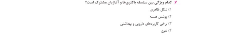 دریافت سوال 15