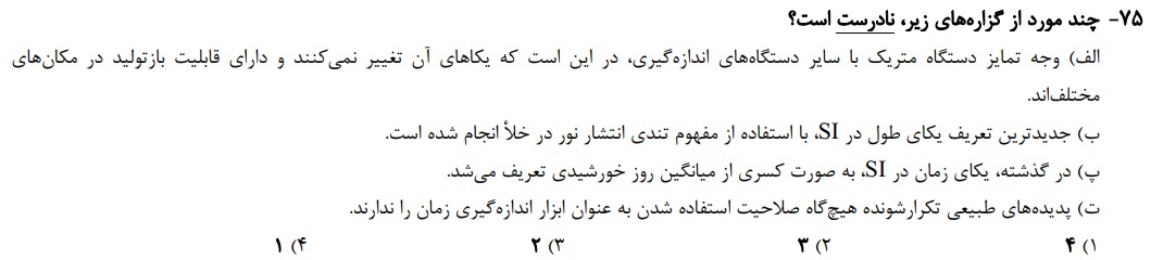 دریافت سوال 15