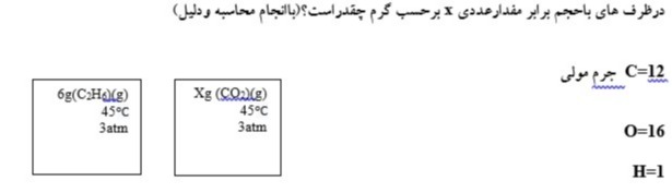 دریافت سوال 8