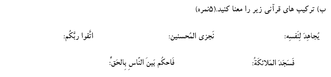 دریافت سوال 2