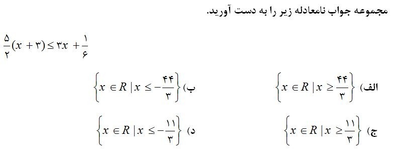 دریافت سوال 12