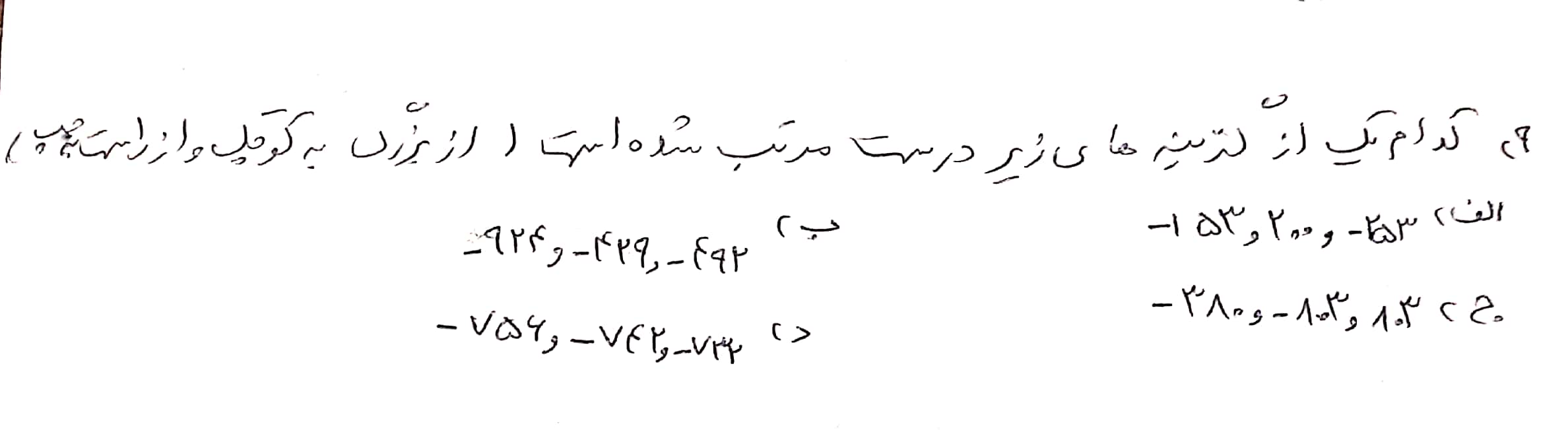 دریافت سوال 9