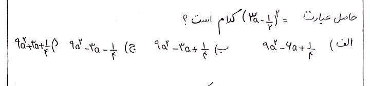 دریافت سوال 3