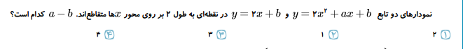 دریافت سوال 13