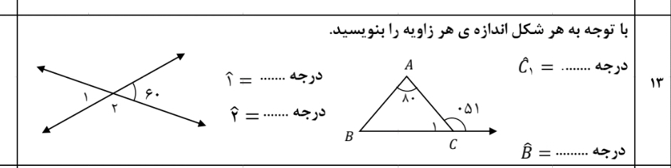 دریافت سوال 5