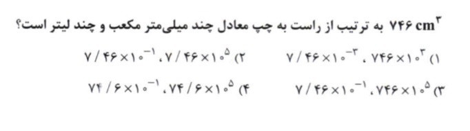 دریافت سوال 11