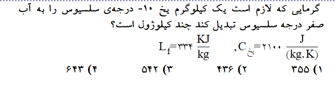 دریافت سوال 8