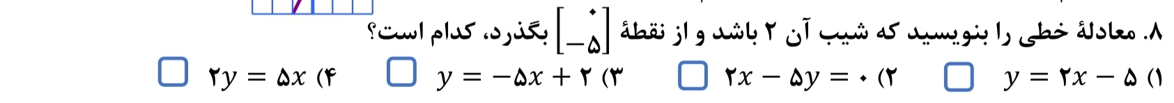 دریافت سوال 20