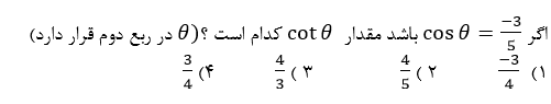 دریافت سوال 7