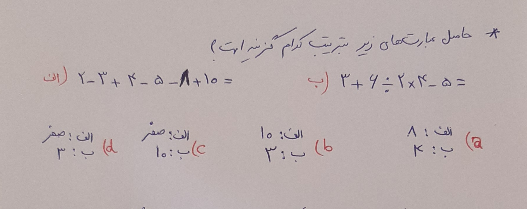 دریافت سوال 6