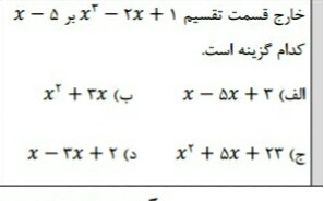 دریافت سوال 1