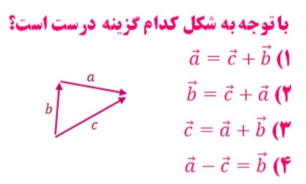 دریافت سوال 11