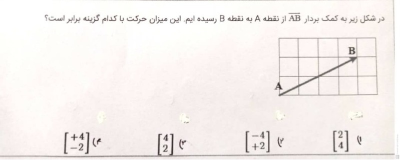 دریافت سوال 10