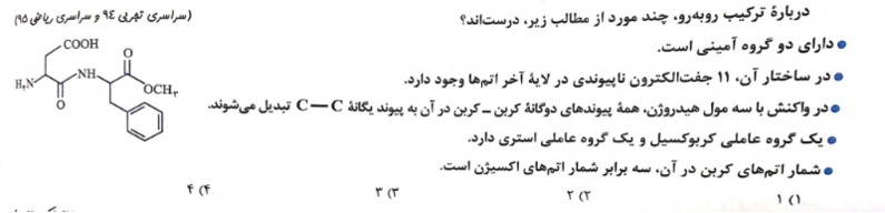 دریافت سوال 15