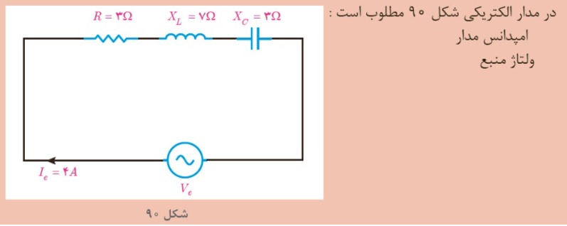 دریافت سوال 9