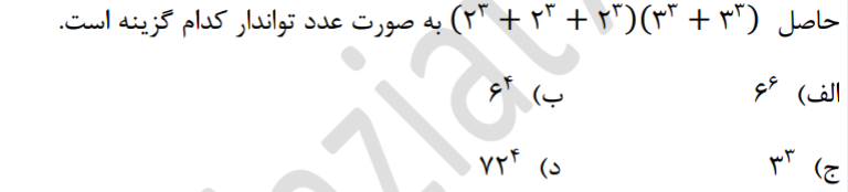 دریافت سوال 7