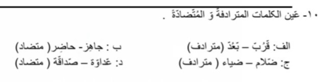 دریافت سوال 10