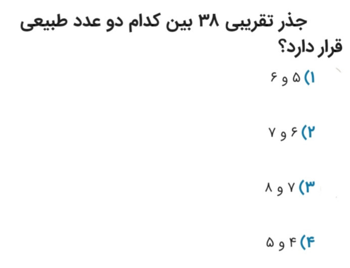 دریافت سوال 68