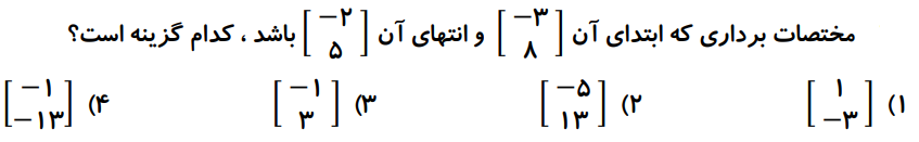 دریافت سوال 32