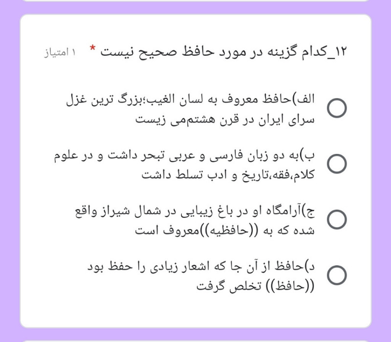 دریافت سوال 13