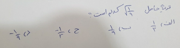 دریافت سوال 55