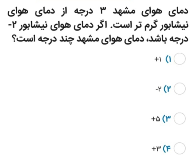 دریافت سوال 4